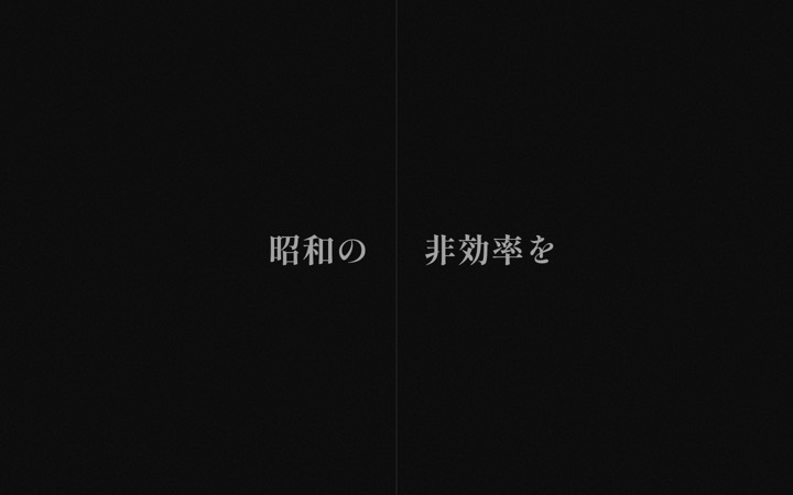 08 Curtain
