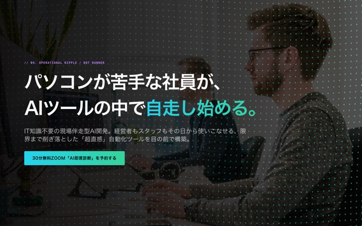 09 Data Ripple