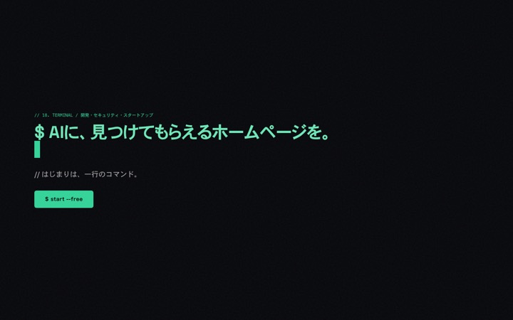 18 Terminal