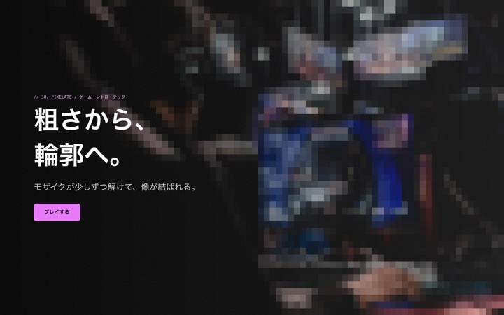 30 Pixelate