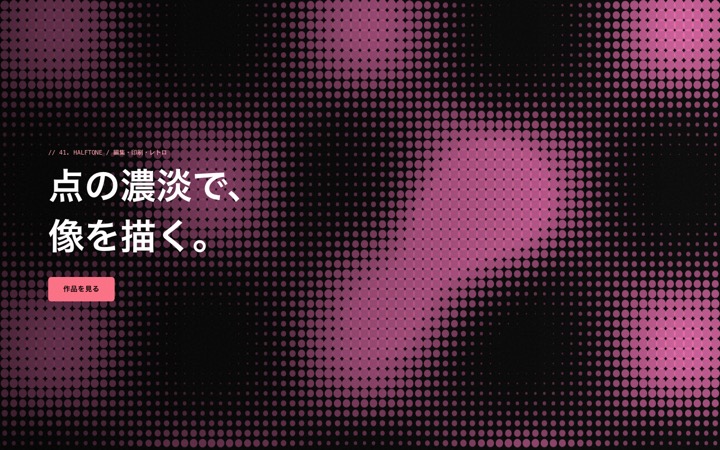 41 Halftone