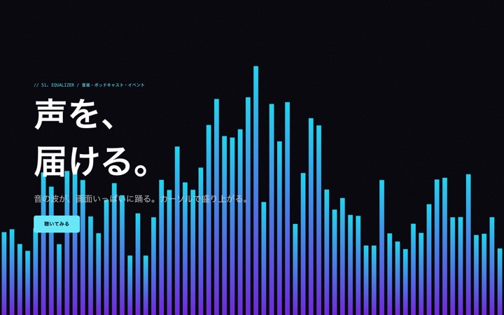 51 Equalizer