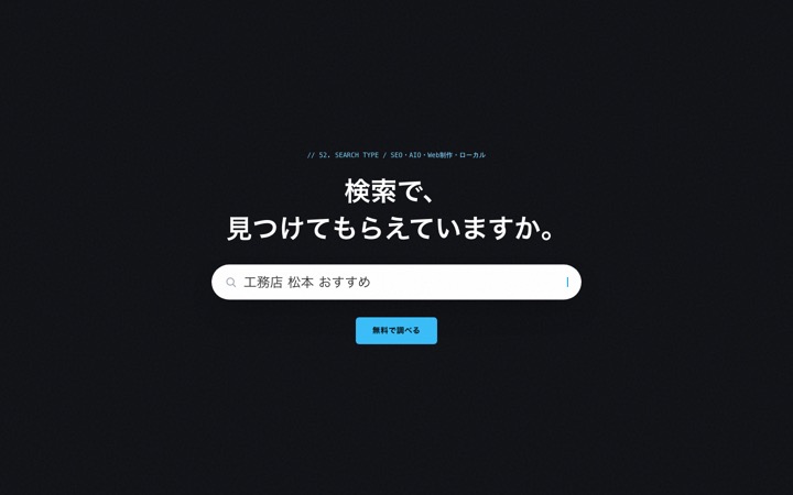 52 Search Type