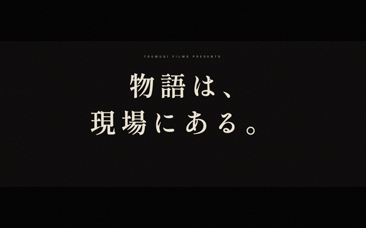 76 Opening Title